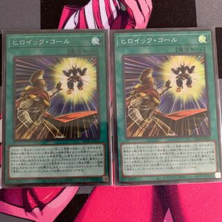 【遊戯王】ヒロイック・コール コレクターズレア JP026