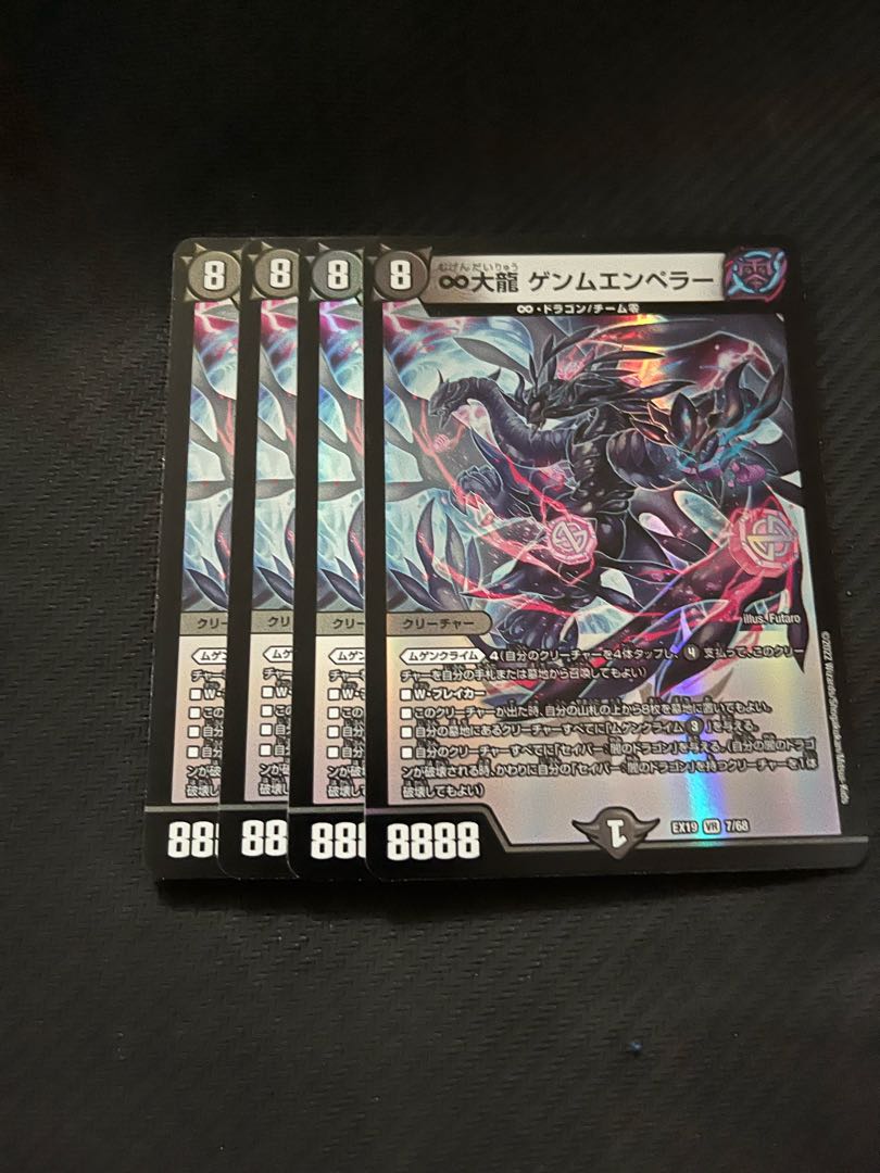 ∞ Great Dragon Gemm Emperor 4-piece set