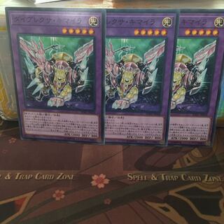 アンコウ ダイプレクサ・キマイラ 3枚