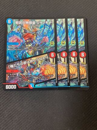 Infinite Emperor of Warrior Warrior Jackie｜"Our Dreams Never End! 1/14