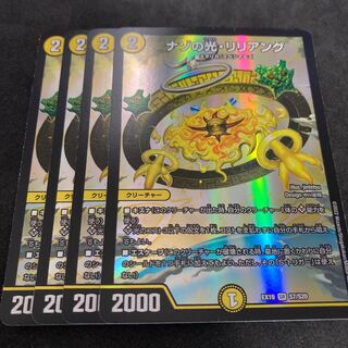 Riddle Light, Liliang