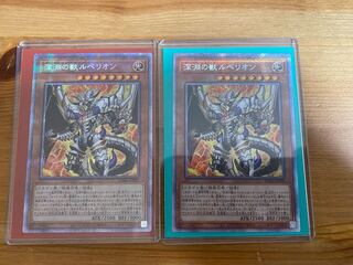 Rubellion, the Beast of the Abyss, Plissik.