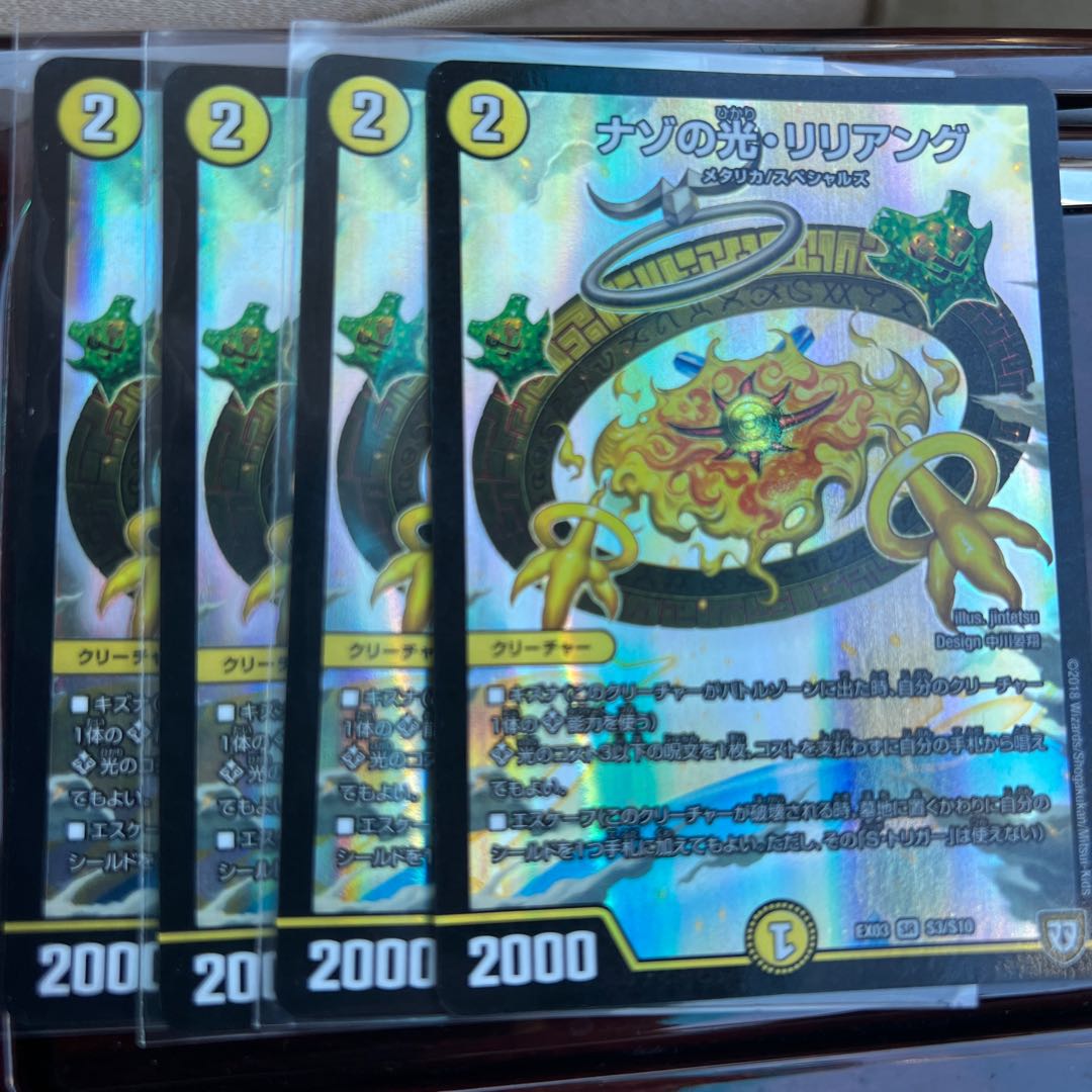 Light of the Nazo, Liliang SR S3/S10