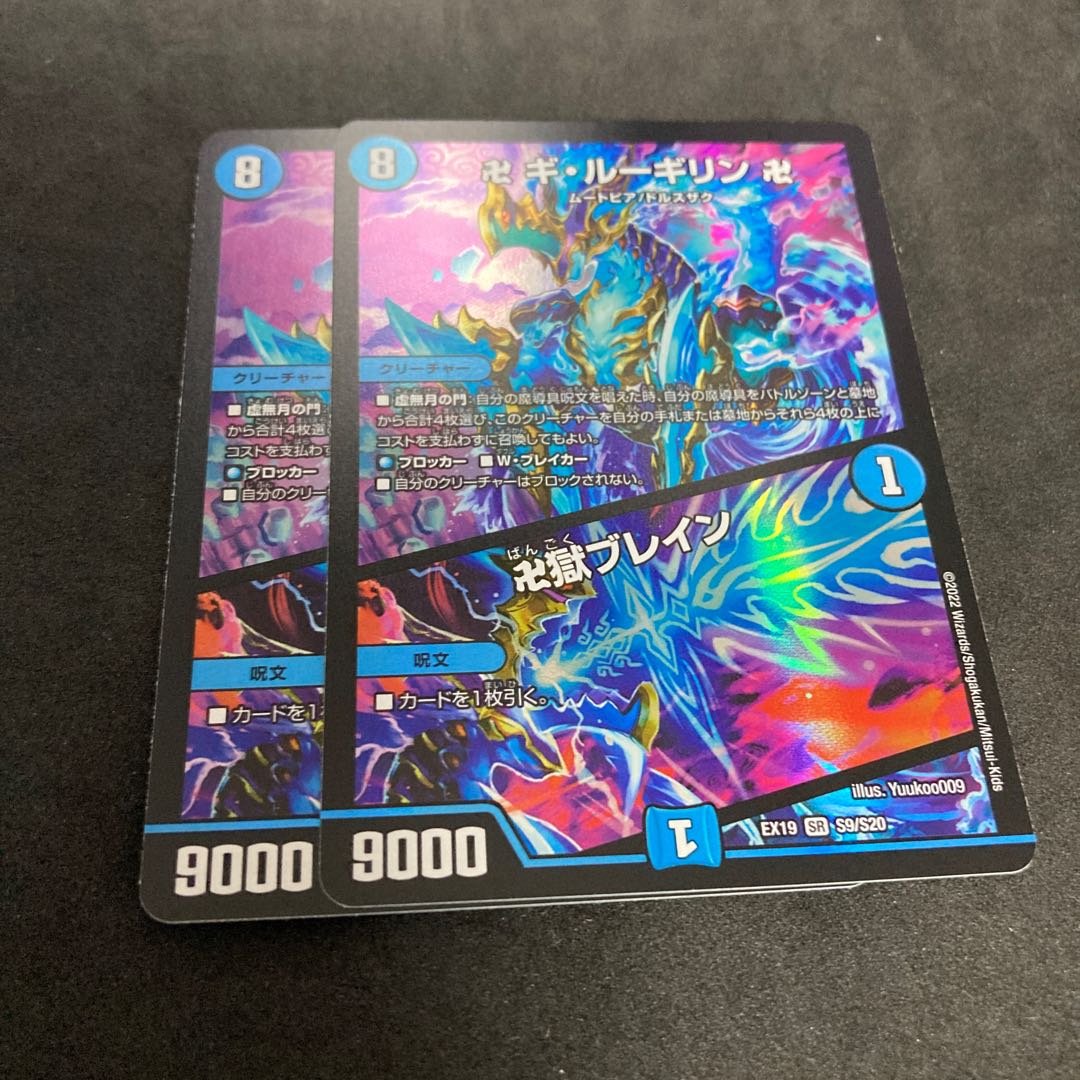 Dedicated Yuzo Yuzo Gi-Ru Girin Manji|Majigeki Bulette