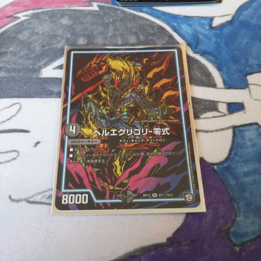 ヘルエグリゴリ シークレット