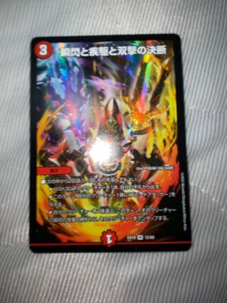 Twinstrike's decision with a blink and a sprint and Twinstrike's decision