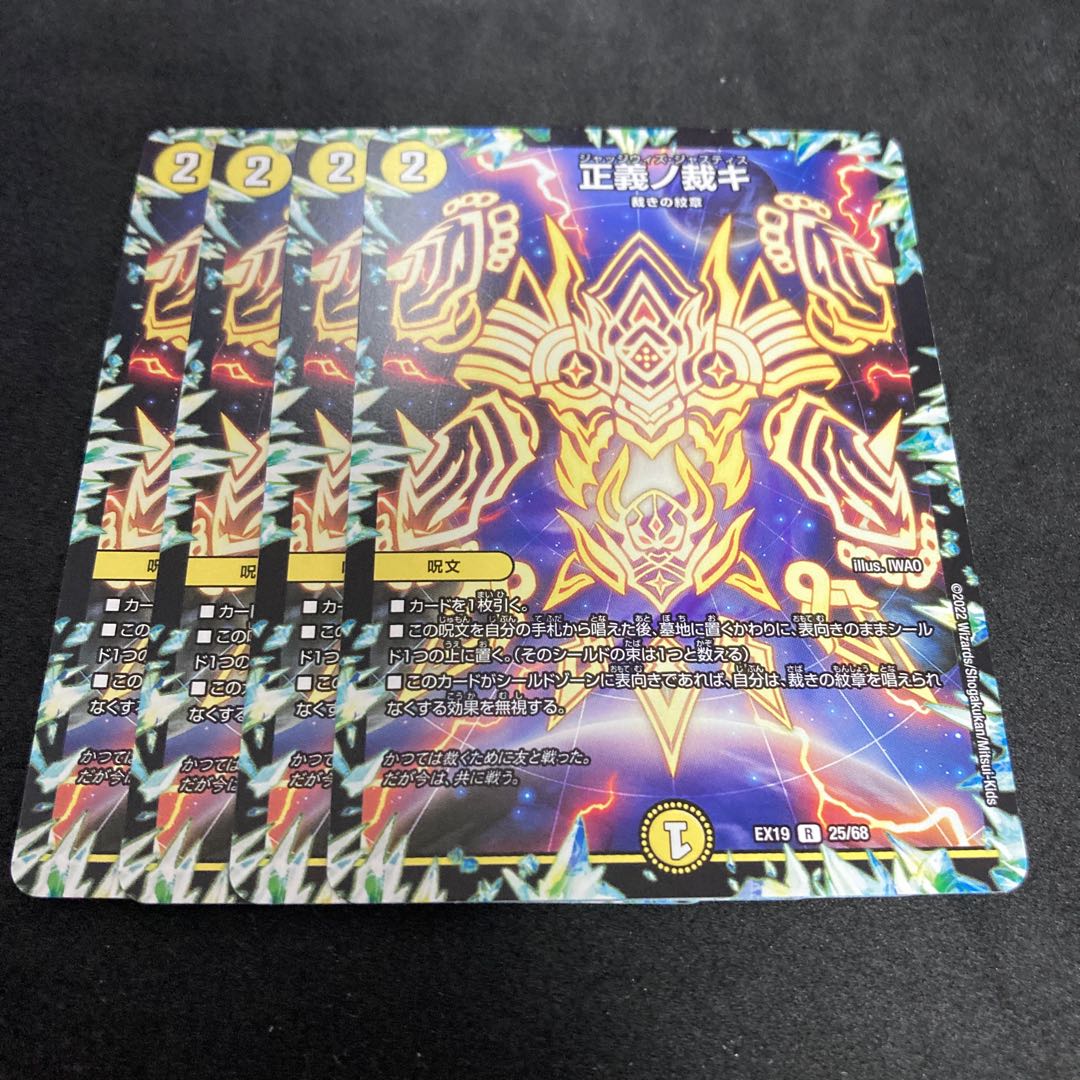 Justices of the Peace