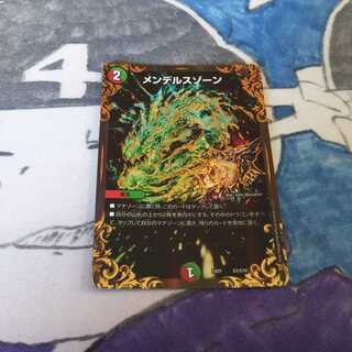 メンデルスゾーン UGC