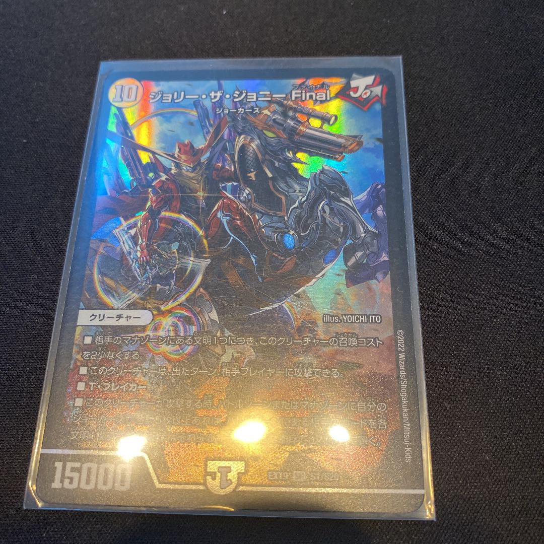 Jolly the Johnny final