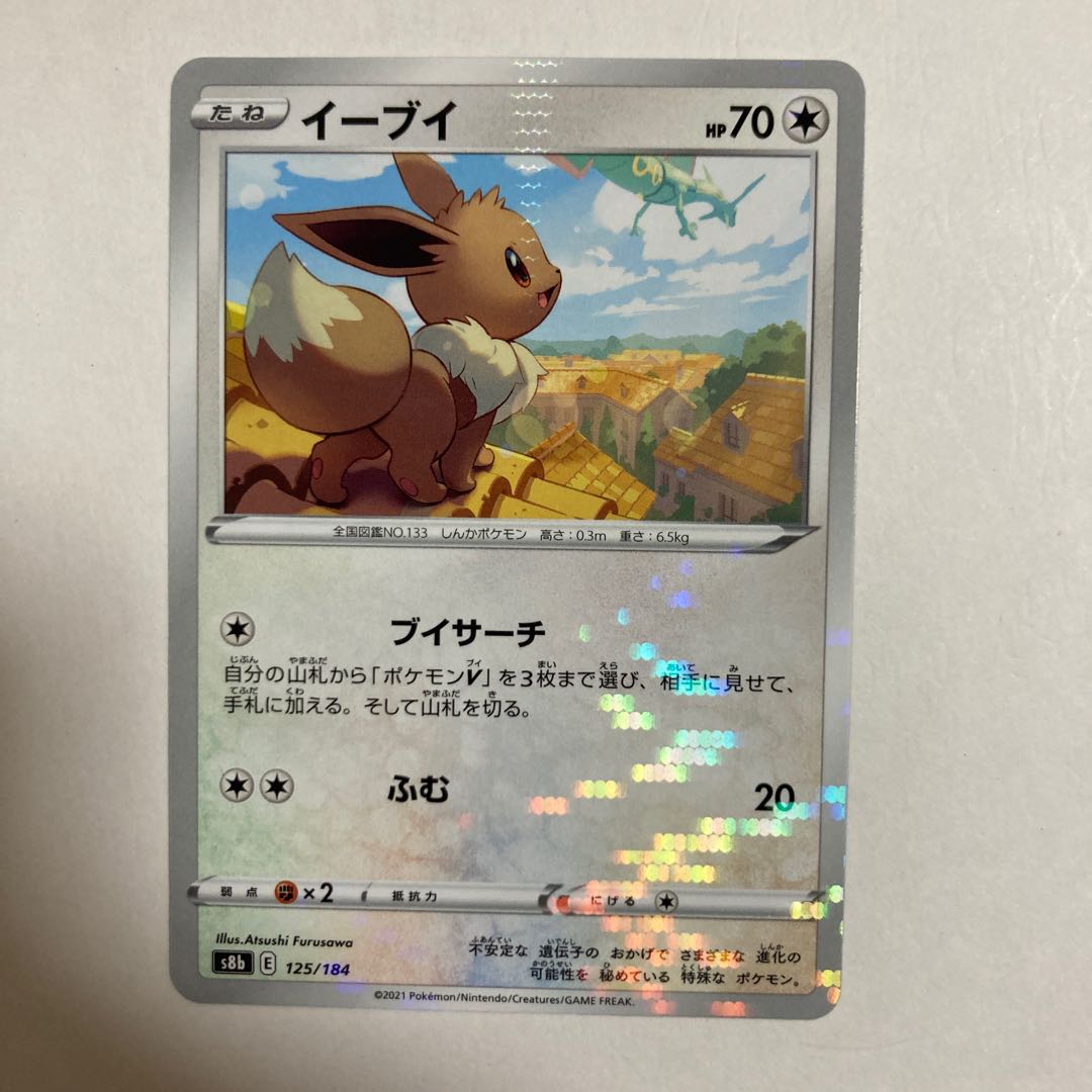 Eevee(Kira) 125/184