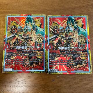 "Majin Todoroki" brand MAS