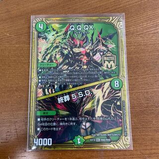 Q.Q.QX.｜Funeral 5.S.D. MAS