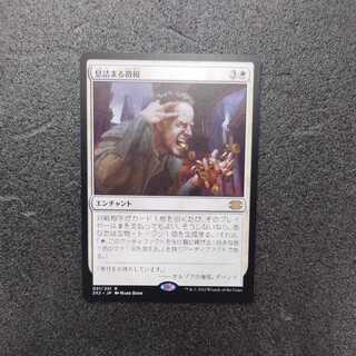 MTG Smothering Tithe 2X2