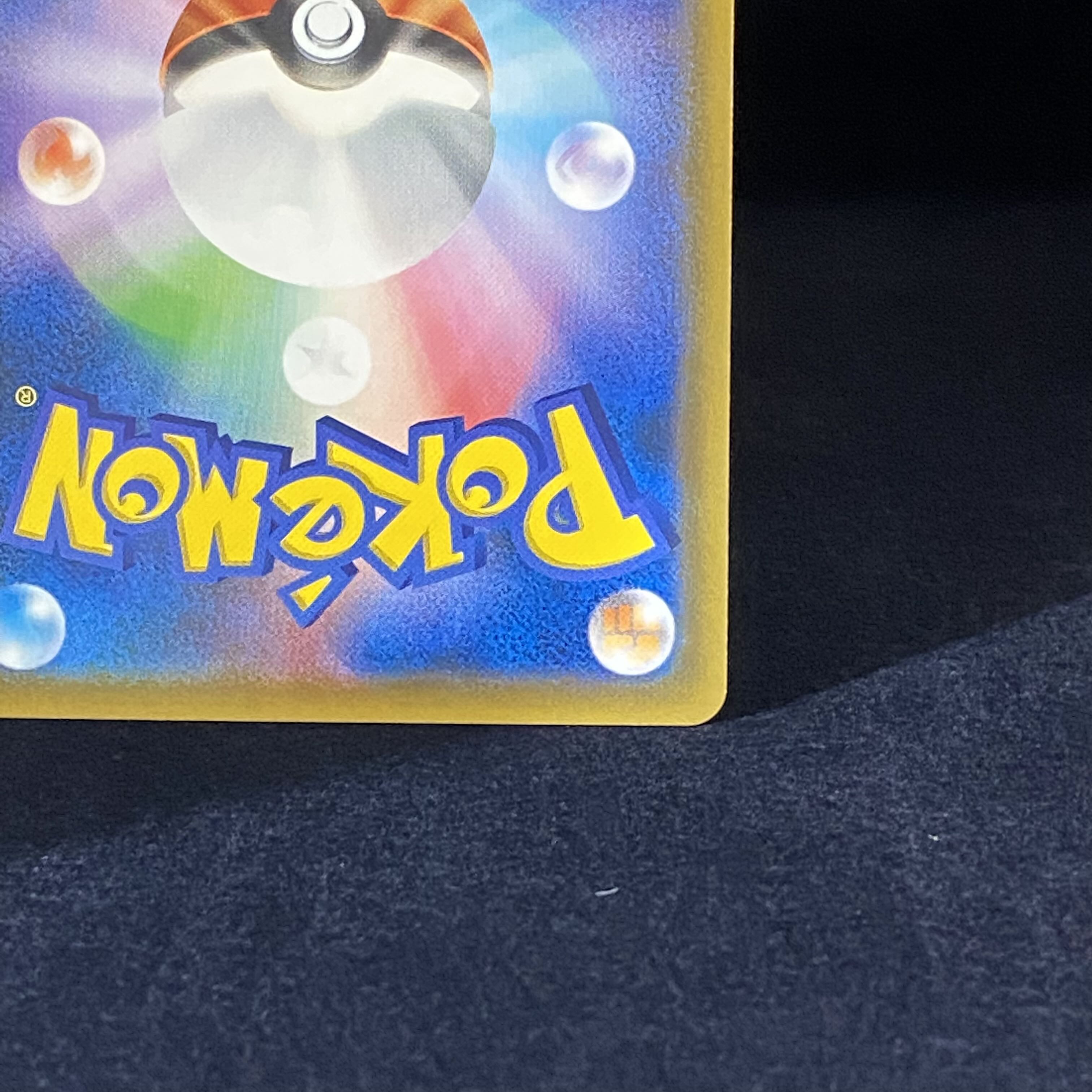 Marshadow & MachampGX SR 101/095