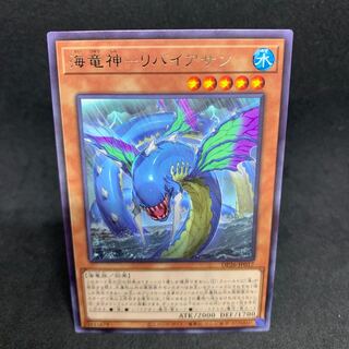 40 yen a piece DP26 Kairyu-Shin-Leviathan Rare JP017
