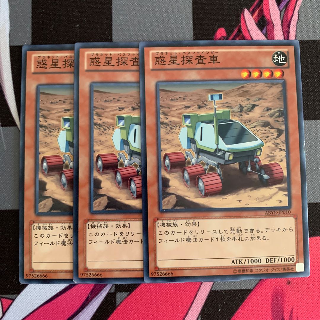 Planet Pathfinder Normal JP010