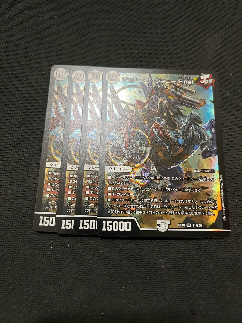 Jolly the Johnny Final 4-card set