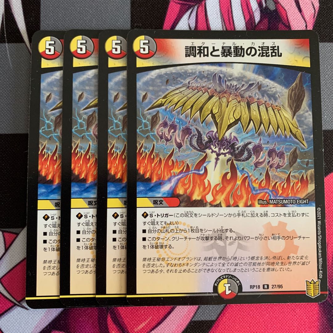 DUEMA] Confusion of Harmonize and Insurrection R 27/95