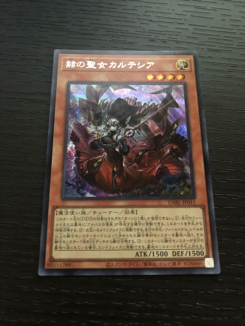 Brilliant Saint Cartesian Secret Rare