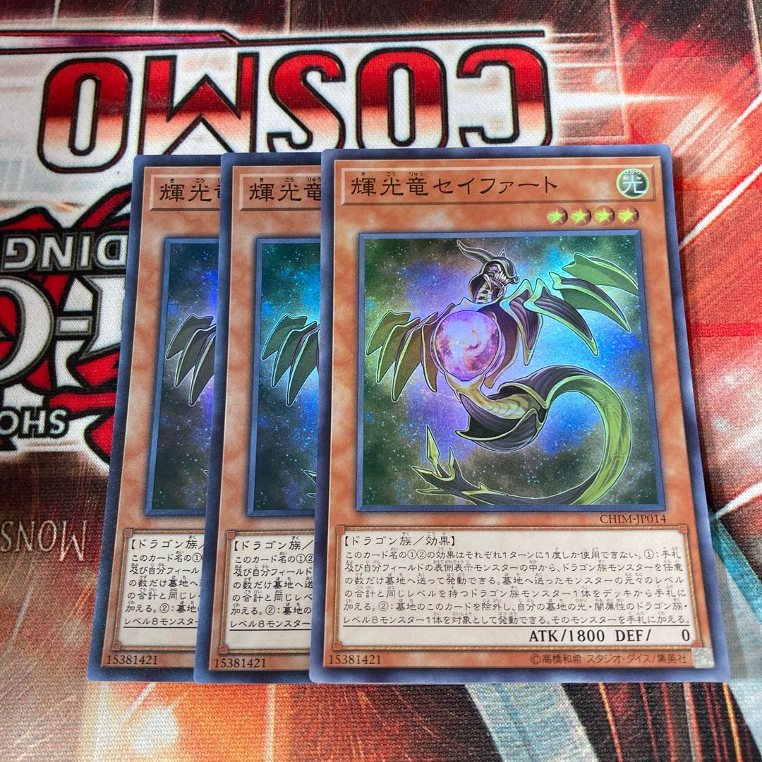 Starliege Seyfert 3 Super Rare, Special Price