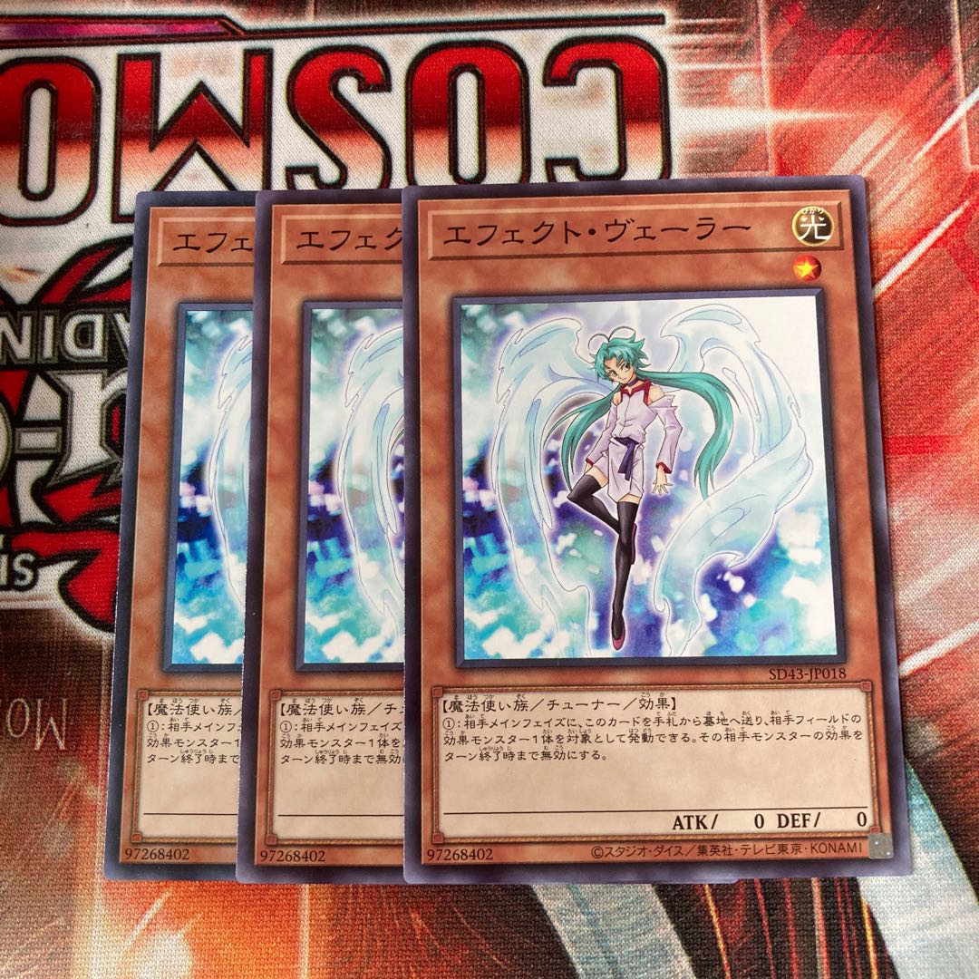 Effect Veiler Normal 3 sheets Special Price