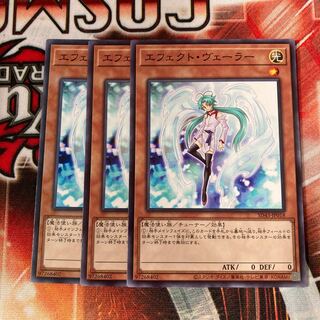 Effect Veiler Normal 3 sheets Special Price