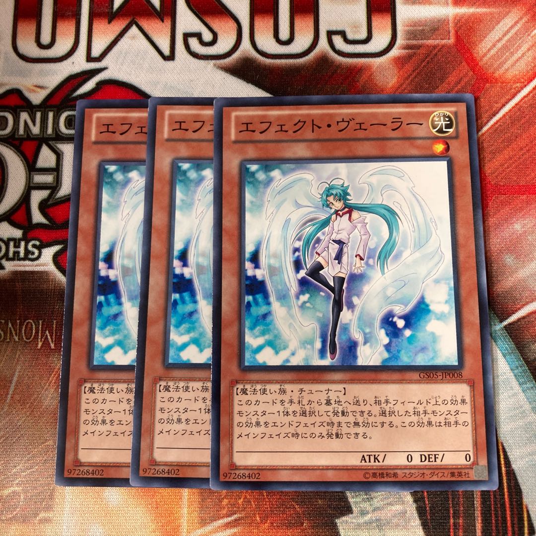 Effect Veiler Normal 3 sheets Special Price