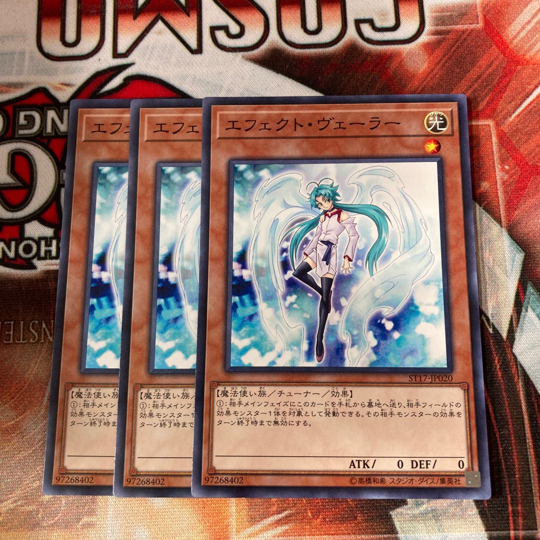 Effect Veiler Normal 3 sheets Special Price