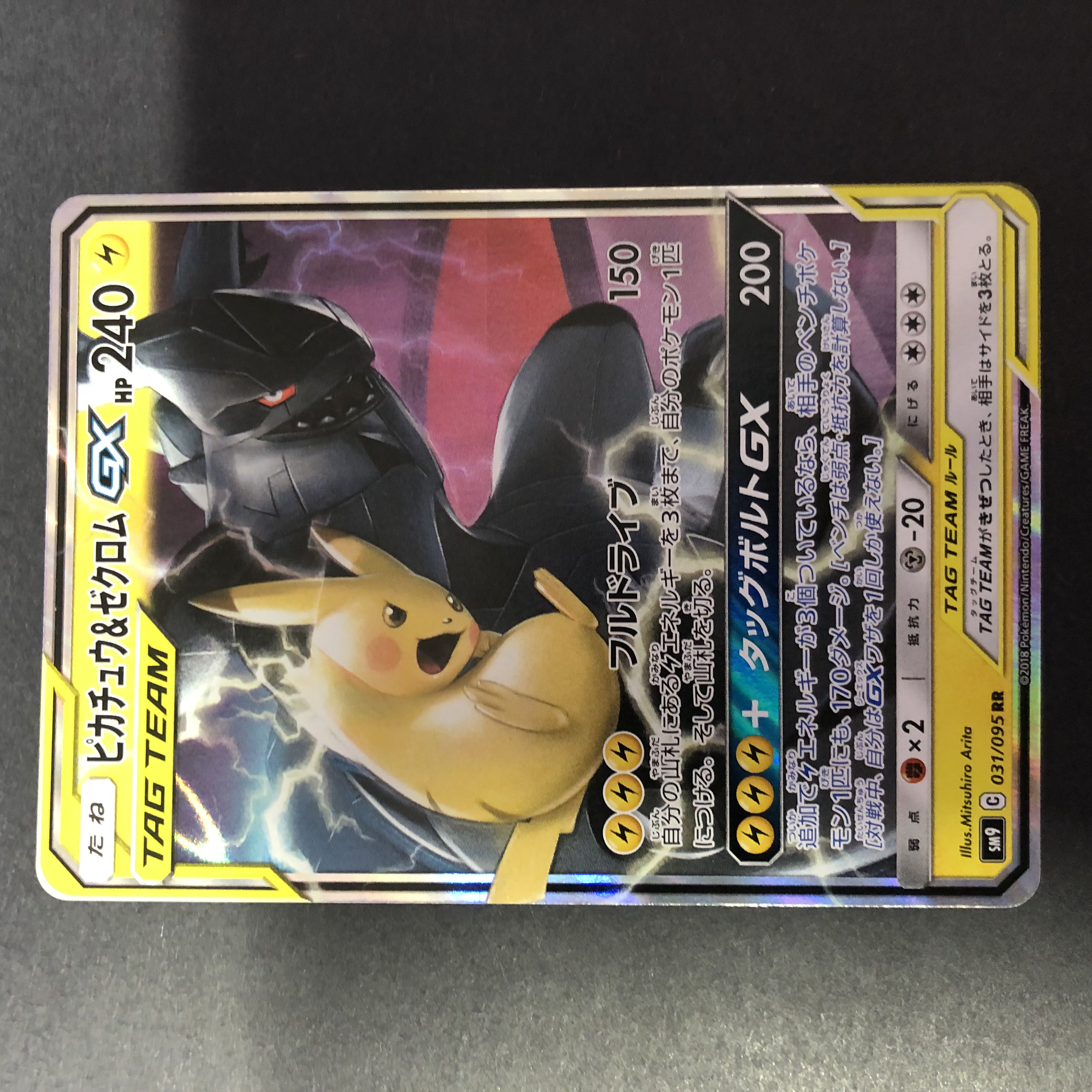 47 割引グレイ系 逸品 ポケモンカード ピカチュウ ゼクロムgx Rr ポケモンカードゲーム トレーディングカードグレイ系 Breakwaterstudios Com