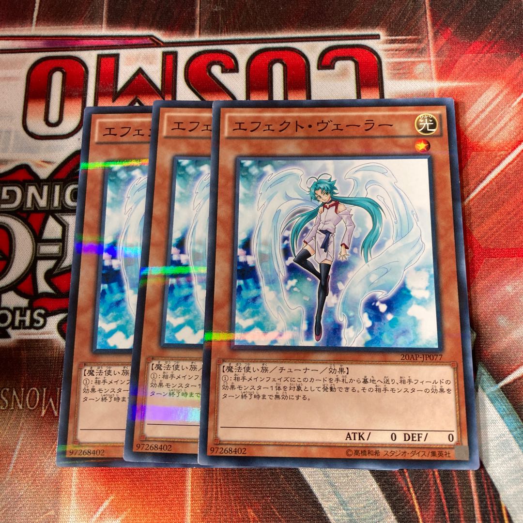 Effect Veiler 3 Parallel Normal Special Price