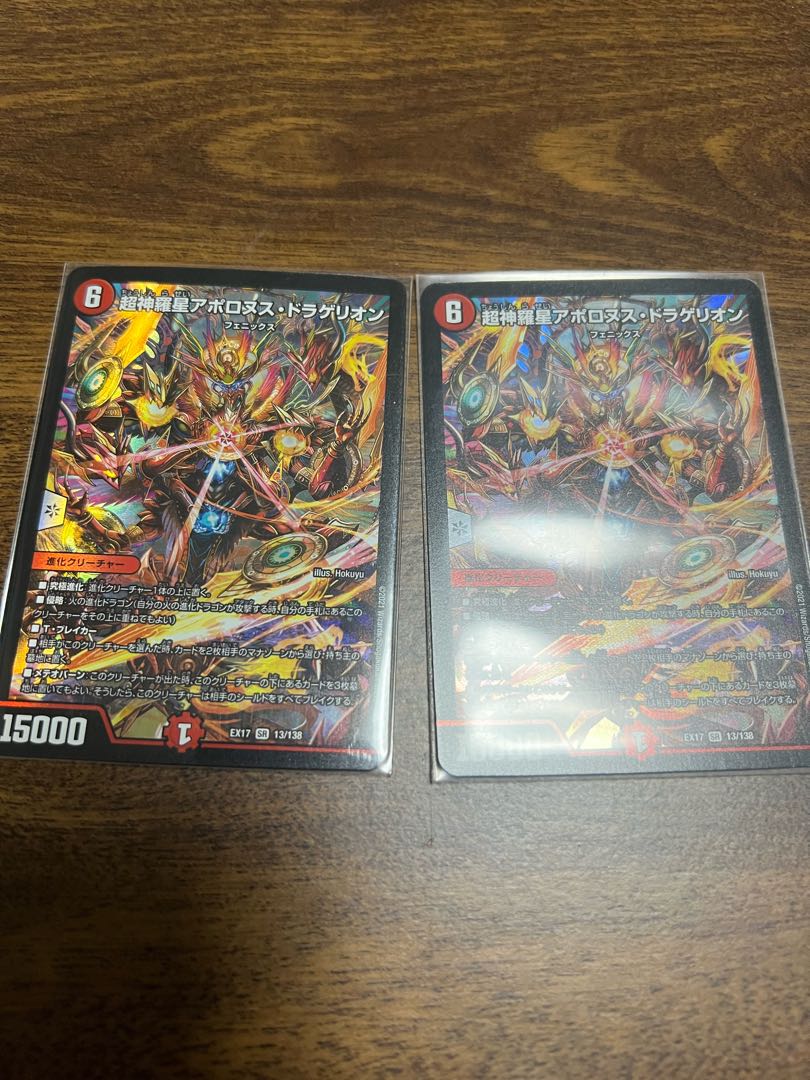 Psychic Shinra Star Apollonus Dragellion SR 13/138