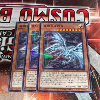 Blue-Eyes Alternative White Dragon Parallel Normal 3 Special Price