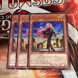 Exorcistor Malfa Rare 3 pieces, special price.