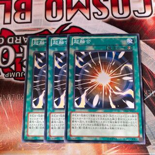 超融合　ノーマル　3枚　特価品