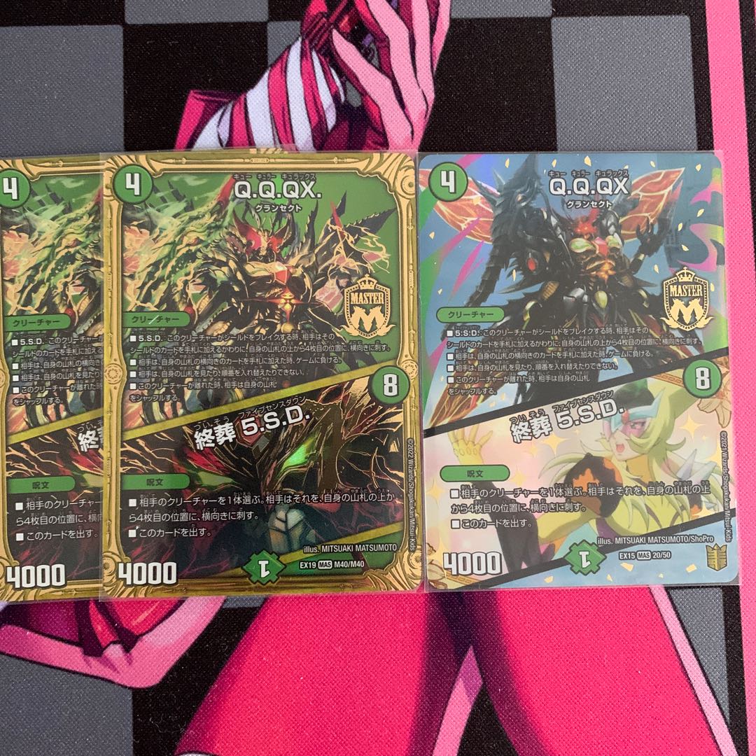 DUEMA] Q.Q.QX.｜Funeral at the end of life 5.S.D. MAS 20/50