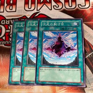 Dimensional Fissure Normal 3 sheets Special Price