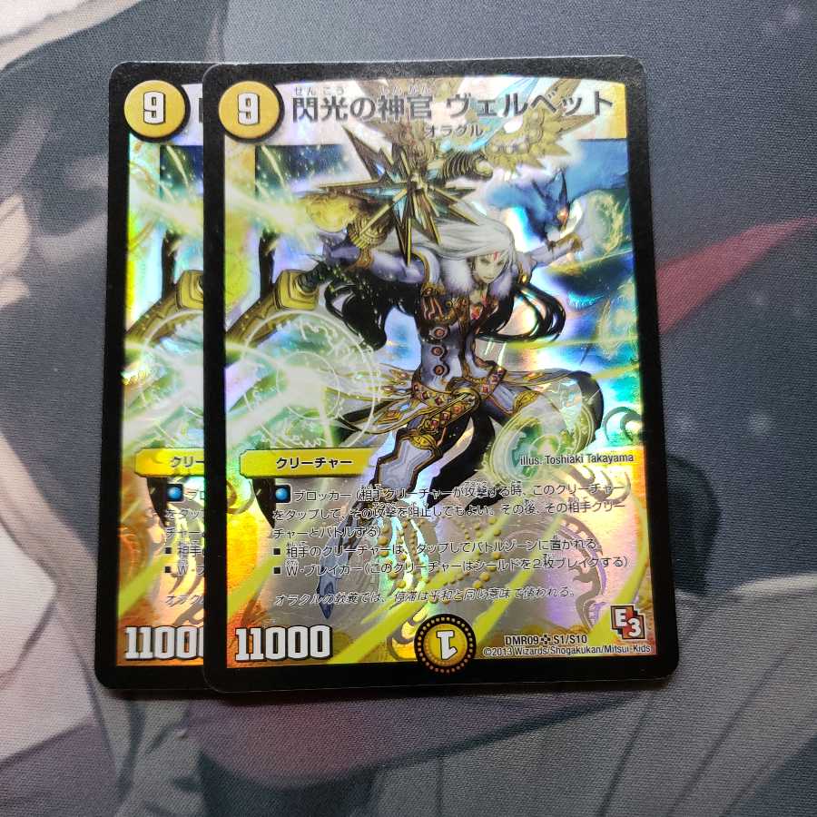 Velvet, Priestess of Flash SR