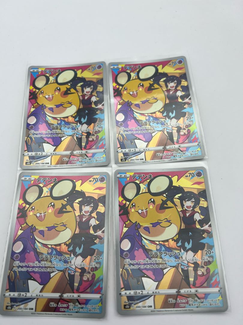 デデンネ 4枚セット