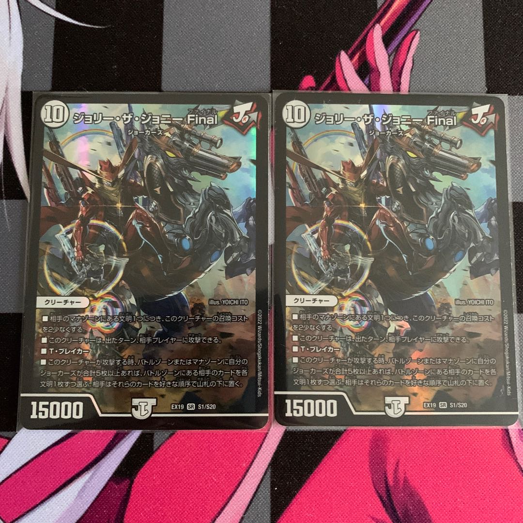 DUEMA] Jolly the Johnny Final 2 pieces