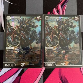 DUEMA] Jolly the Johnny Final 2 pieces