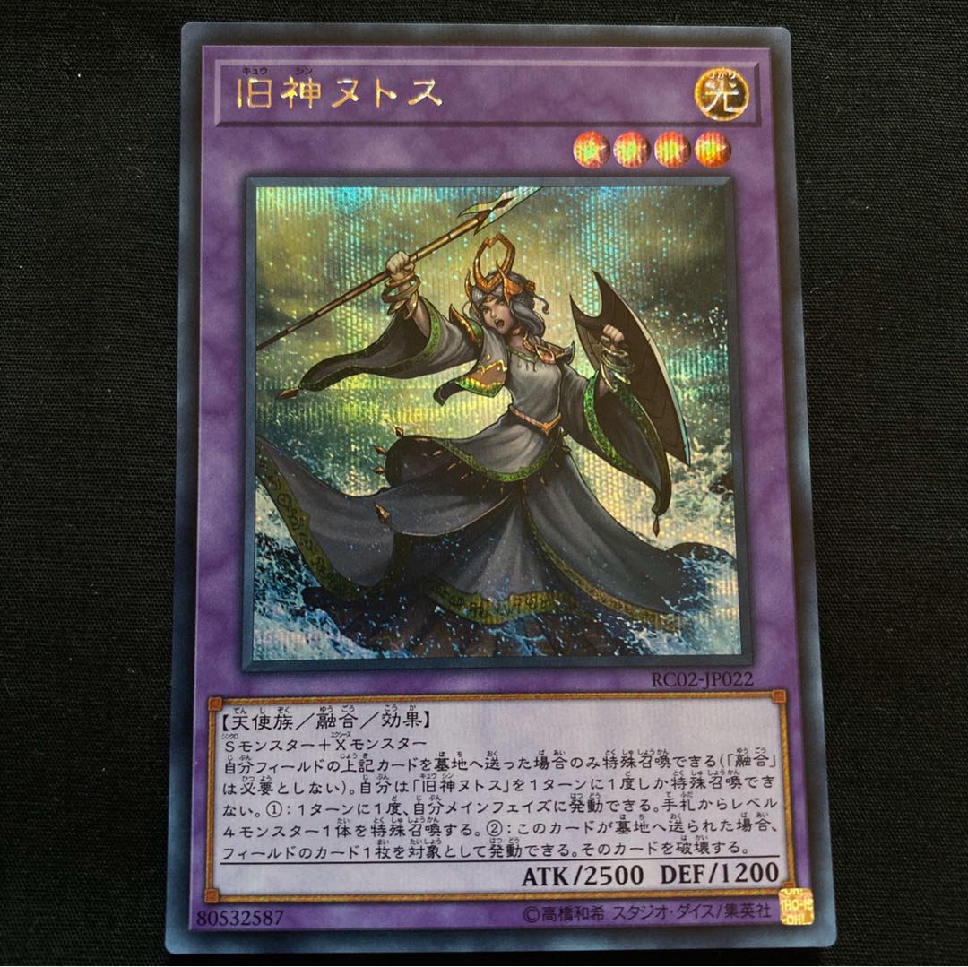 s-28 旧神ヌトス　シークレットレア