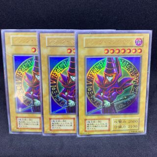 Dark Magician Ultra Rare