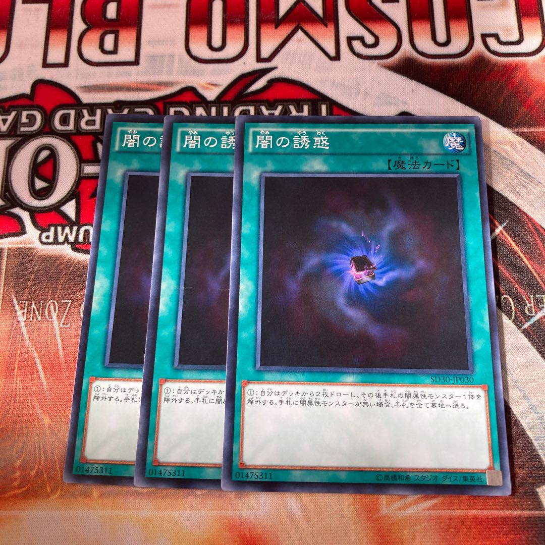 Allure of Darkness Normal 3 copies Special Price