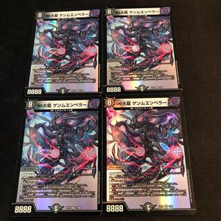 ∞ Great Dragon Genmu Emperor