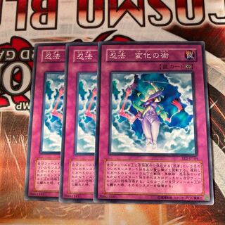 忍法妖変化の術 ノーマル  3枚　特価品