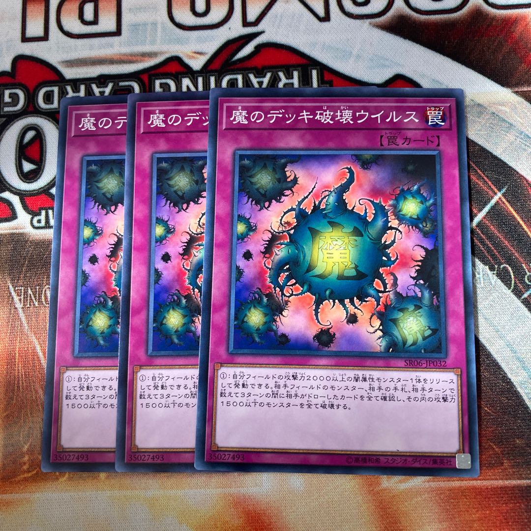Deck Devastation Virus Normal 3 copies Special Price