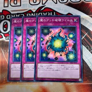 Deck Devastation Virus Normal 3 copies Special Price