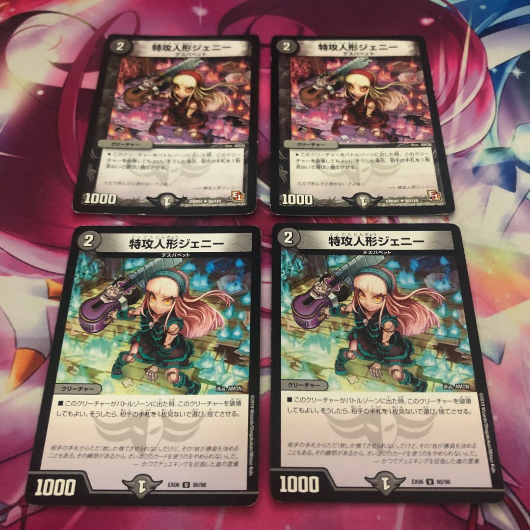 Suicide doll Jenny U 56/110