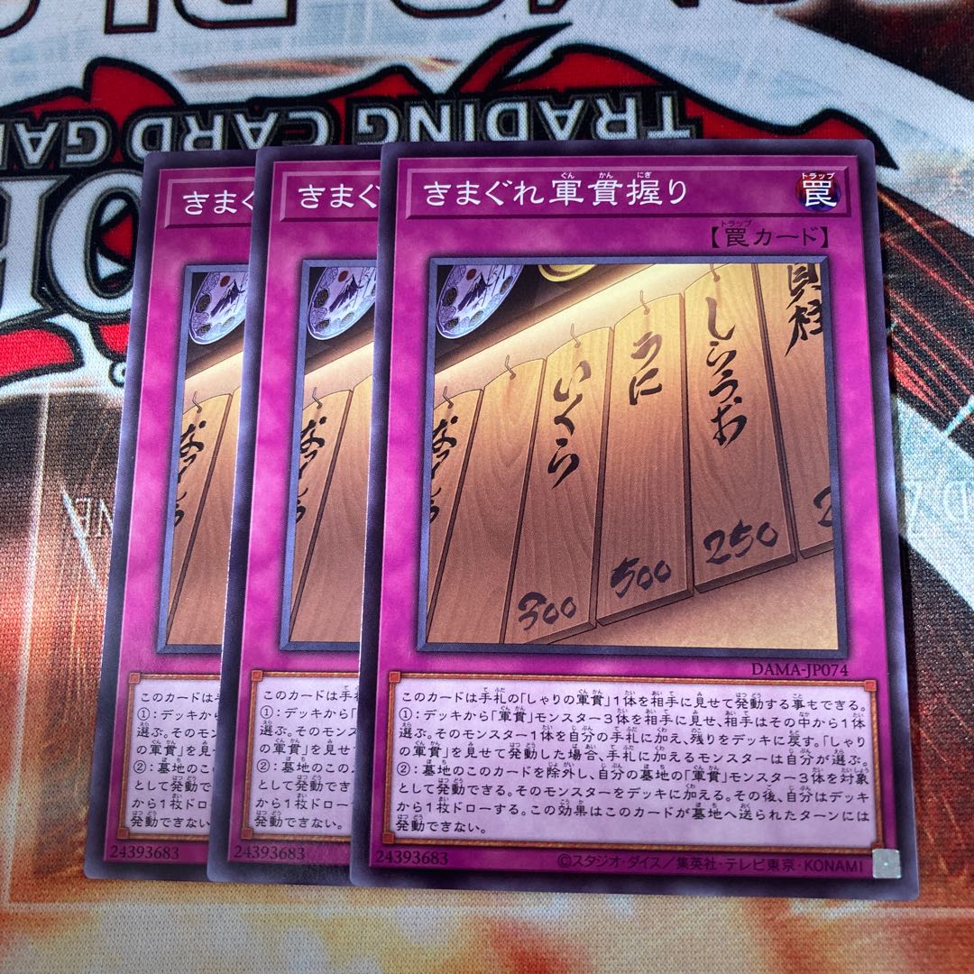 Gunkan Suship Daily Special Normal 3 sheets Special Price