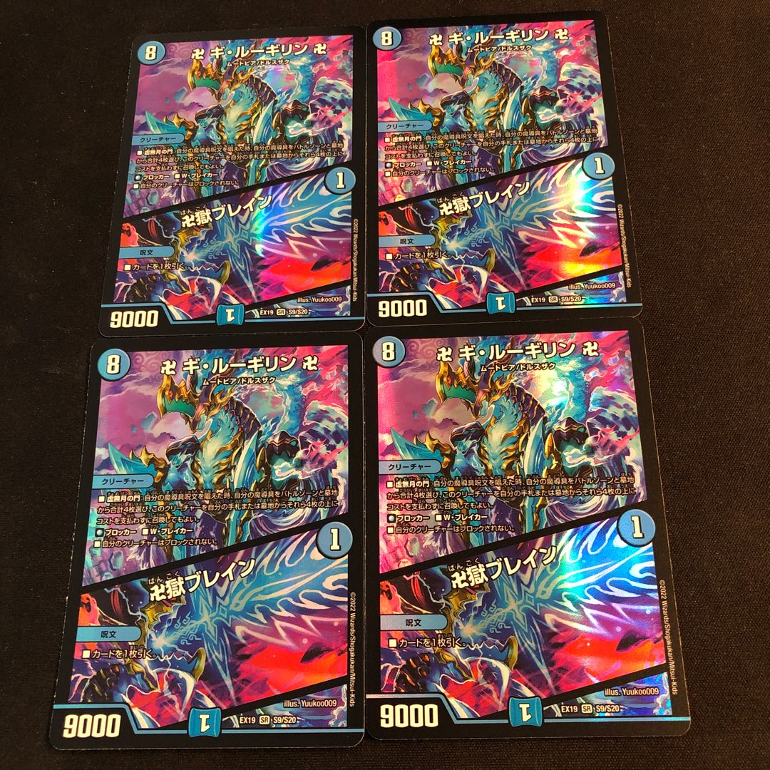 卍 ギ・ルーギリン 卍｜卍獄ブレイン